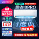 華凌空調(diào)【家電補(bǔ)貼20%】大1.5匹掛機(jī) 新一級能效變頻 防直吹智能遙控急速冷暖壁掛式空調(diào)扇新品超省電 1.5匹 一級能效