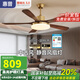 惠普中古風(fēng)扇燈2025新款大氣復(fù)古吊扇燈客廳餐廳胡桃木色帶燈風(fēng)扇吊燈 1級能效-5葉48寸-無極調(diào)光