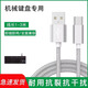 霓聰機械鍵盤(pán)線(xiàn)數據線(xiàn)typec安卓usb連接線(xiàn)適用艾石頭宏基VGN狼蛛RK腹靈黑爵凡酷雷蛇戴記鼠標充電器線(xiàn) 加粗耐用【Typec 接口】銀色 1.5米