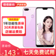 榮耀 (HONOR)榮耀9i 拍照手機(jī) 通4G全面屏 二手手機(jī) 備用機(jī) 夢幻紫 4G+64G   9成新