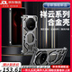鹿純華為Mate70RS非凡大師手機殼鋁合金祥云新款華為mate60pro+男女防摔保護套mate60簡約超薄散熱冰感 Mate70RS版【深空灰】合金磁吸圈|隱藏支架