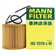 曼牌（MANNFILTER）汽車(chē)機油濾芯/機油濾清器/機油格/機濾 汽車(chē)保養養車(chē)適配 普拉多/佳美/博瑞等HU7019ZM
