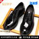KLWP品牌輕奢男鞋高檔皮鞋男士漆皮亮面英倫商務(wù)正裝鞋男時(shí)尚型男婚鞋 黑色 38