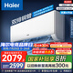 海爾（Haier）凈省電空調(diào) 新一級(jí)能效 變頻掛機(jī) 冷暖自清潔壁掛式臥室省電 靜悅空調(diào)以舊換新國(guó)家補(bǔ)貼 1.5匹 一級(jí)能效 新品凈省電Plus