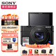 索尼（SONY）DSC-RX100M7 黑卡7 數碼相機 RX100VII輕巧便攜備機實時眼部對焦 黑卡7+原裝128G卡  官方標配