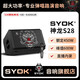 SYOK神龍S28音響450W大功率戶(hù)外彈唱直播內錄網(wǎng)紅路演K歌鼓機樂(lè )器音箱 S28黑色龍頭標配+有線(xiàn)原裝話(huà)筒