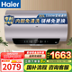 海爾（Haier）電熱水器50/60/80升免費(fèi)上門(mén)安裝變頻速熱金剛無(wú)縫膽內(nèi)膽免清洗節(jié)能鎬金全瓷防電墻專(zhuān)利 80L 3300W 頂配一級(jí)變頻免鎂【凈水洗】