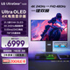 LG 32GS95UV 黑 31.5英寸 Ultra OLED 4K顯示器 雙模4K240Hz/1K480Hz  內(nèi)置音箱 防眩光 電競顯示屏