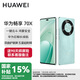 華為（HUAWEI）【國家補(bǔ)貼】 華為暢享70X 新品手機(jī)上市 雙曲護(hù)眼屏 超長續(xù)航Y(jié)X55 湖光青 8GB+512GB 官方標(biāo)配
