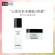 香奈兒（Chanel）山茶花補(bǔ)水嫩膚2件套(潤澤精華水150ml+保濕乳霜50g) 保濕護(hù)膚套