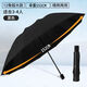 KYODO超大雨傘150cm折疊152cm超大號(hào)十二骨輕便釣魚(yú)傘抗暴風(fēng)雨晴雨兩用 152cm超大傘面/四人可遮【黑色】