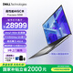 戴爾（DELL）國家補貼 Precision5690 16英寸筆記本 高性能AIGC移動工作站 Ultra7 32G 1T RTX3500Ada12G 4K屏