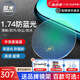 凱米韓國鏡片1.74超薄近視眼鏡片U6防藍(lán)光U2高度近視網(wǎng)上配鏡實體店款 凱米鏡片1.74（超薄）+鏡架 凱米防油污U2膜層+鏡架