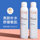 雅漾（Avene）補(bǔ)水噴霧 滋潤(rùn)爽膚水夏日定妝舒緩柔膚水敏感肌保濕護(hù)膚濕敷禮物 舒泉調(diào)理噴霧300ml*2