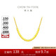 周大福閃亮方珠小方糖黃金項(xiàng)鏈(工費(fèi)420)40cm 約4.15g F229085