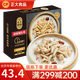 CP 預制菜 方便菜速食  半成品菜 快手菜 家常菜 胡椒豬肚雞1300g