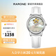 雷諾（RARONE）手表 時(shí)尚潮流女士手表 鏤空機械表 休閑女表 地中海白