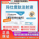 【付款后聯(lián)系客服】信爾美 瑪仕度肽注射液掛號預(yù)約+取藥服務(wù) 2mg*2支*1盒