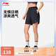 李寧速干涼爽防曬運(yùn)動(dòng)短褲女25新品健身系列冰感舒適運(yùn)動(dòng)褲AKSV442