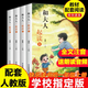 【新華正版】快樂讀書吧一年級上冊 和大人一起讀 全套四冊 課外書必讀注音版小學生讀物一年級課外閱讀書目必讀 人教版教材配套閱讀語文閱讀童話故事書注音版 快樂讀書吧 一年級上冊 和大人一起讀