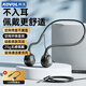 科沃【熱銷5w+】電腦有線耳機(jī)不入耳骨傳導(dǎo)概念掛耳式運(yùn)動(dòng)跑步K歌頭戴式USB電腦手機(jī)筆記本3.5mm耳麥
