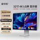 星華辰27寸32英寸UHD 4K顯示器IPS Black窄邊框超高清硬件低藍(lán)光HDR臺(tái)式電腦繪圖設(shè)計(jì)辦公護(hù)眼外接顯示屏 鋁合金 32英寸4K 110HZ四窄邊IPS-LG屏幕