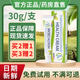 HERBAL小綠管非boiron寶弘金盞花止癢膏蚊蟲叮咬抑菌乳膏 一盒【30g】