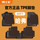 博士倫汽車腳墊TPE適用于哈弗大狗H6梟龍MAXH2H9猛龍PHEV赤兔F7X M6初戀 TPE+咖色雪尼斯上層墊【厚0.5公分】 哈弗一代大狗  2021-現(xiàn)在
