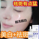 LANCER KING377美白精華提亮去黃褐斑改善暗沉膚色祛斑淡化黑色素?zé)燉０吩?【377vc美白精華】1瓶裝30ml 淡斑，美白，祛斑，提亮膚色