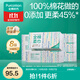 全棉時(shí)代【孫穎莎同款】一次性洗臉巾100%棉純棉潔面巾盒裝棉柔巾抽紙 【經(jīng)典款】 80抽*8盒