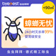 拜滅士德國拜耳上門(mén)除滅蟑螂蚊子跳蚤蒼蠅服務(wù) 蟲(chóng)蟲(chóng)拜拜PCO服務(wù) 蟑螂無(wú)憂(yōu)（精致戶(hù)型90㎡以下）