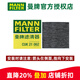 曼牌濾清器（MANNFILTER）雙效活性炭空調濾芯格濾清器過(guò)濾PM2.5汽車(chē)保養專(zhuān)用配件 本田十代思域/十一代思域