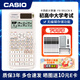 CASIO卡西歐計算器FX-991CN CW中文科學(xué)計算器初高中高考大學(xué)考研計算器物理化學(xué)競賽多功能函數計算器 991CNX灰色+12支筆+皮套電池螺絲刀+筆袋