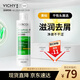薇姿（VICHY）黃標(biāo)去屑洗發(fā)水1%二硫化硒去屑滋潤(rùn)干性頭皮洗發(fā)露洗頭膏200ml