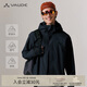 巍德（VAUDE）2L軟殼沖鋒衣外套透氣防風登山男騎行可拆卸夾克外套
