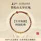 普陀山紅繩手鏈本命年手工編織棉麻手繩禮物 狗/豬-阿彌陀佛
