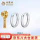 老鳳祥光面素圈銀耳圈女款足銀養(yǎng)耳洞耳環(huán)耳釘情人節(jié)生日禮物送女友老婆 今/明日達(dá)*光面素圈耳圈【S999足銀】品牌禮盒