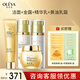 奧洛菲（OLEVA）金潤(rùn)官方煥彩早晚旗艦正化妝品套裝 保濕水乳組合套裝 潔面+金露+乳+黃油乳霜