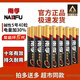 南孚電池全新聚能環(huán)5代5號(hào)7號(hào)堿性電池五號(hào)七號(hào)兒童玩具電池遙控器鼠標(biāo)干電池空調(diào)電視1.5V電池 南孚5號(hào)電池40粒