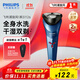 飛利浦剃須刀電動(dòng)剃須刀飛利浦原裝進(jìn)口三刀頭刮胡刀飛利浦電動(dòng)剃須刀胡須刀剃胡刀官方旗艦店送長(cháng)輩禮物 【小旋風(fēng)】經(jīng)典1系 S1126/02
