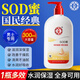 大寶SOD蜜男士專(zhuān)用清爽補水保濕滋潤護膚品臉部潤膚乳液擦臉油官方店 sod蜜300ml（泵頭款）