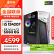 武極 武神i5 13400F/RTX4060顯卡電競(jìng)游戲臺(tái)式機(jī)固態(tài)硬盤(pán)組裝電腦英特爾Intel主機(jī)整機(jī)DIY組裝機(jī) 13400F+RTX5060 丨配置二 單主機(jī)