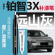 富士之彩豐田鉑智3X補漆筆粹雪白原廠(chǎng)車(chē)漆max劃痕修復改裝配件專(zhuān)用pro適用 【遠山灰】補漆筆+劃痕蠟+磨砂紙 鉑智3X專(zhuān)用