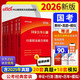 中公公考2026國(guó)家公務(wù)員考試教材考公國(guó)考省市考用書(shū)：申論+行政職業(yè)能力測(cè)驗(yàn) 教材真題模擬 套裝6本