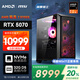 AMD&微星 暗黑騎士 國家補(bǔ)貼20% 銳龍R7 9700X/RTX5070/32G/1TB黑神話悟空水冷電競游戲臺(tái)式電腦主機(jī)