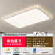 歐普達科奇客廳燈主燈燈具全屋2025新款現代簡(jiǎn)約大氣廣東中山燈具led吸頂燈 長(cháng)方形105*65CM智能語(yǔ)音【離線(xiàn)語(yǔ)音+手機AP