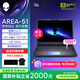 外星人（Alienware）游戲本國家補貼AREA-51 16英寸筆記本電腦酷睿Ultra9 RTX5070Ti 32G 1T 2.5K 240Hz DCI-P3 1973QT