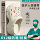 稻草人醫(yī)用手術(shù)室拖鞋女款2025新款夏季外穿防滑防臭eva厚底護(hù)士洞洞鞋 米白【冰透卡通】 38-39 【京東直達(dá)服務(wù)】