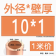 碧靈（BLING）紫銅盤管 2/3/4/6/8/10/12/16 紫銅管 空調(diào)銅管 軟態(tài)銅管   碧靈 外徑10mm*壁厚1mm