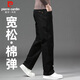 皮爾卡丹（pierre cardin）牛仔褲男秋冬季厚款寬松直筒彈力休閑褲子大碼男裝 黑色 34